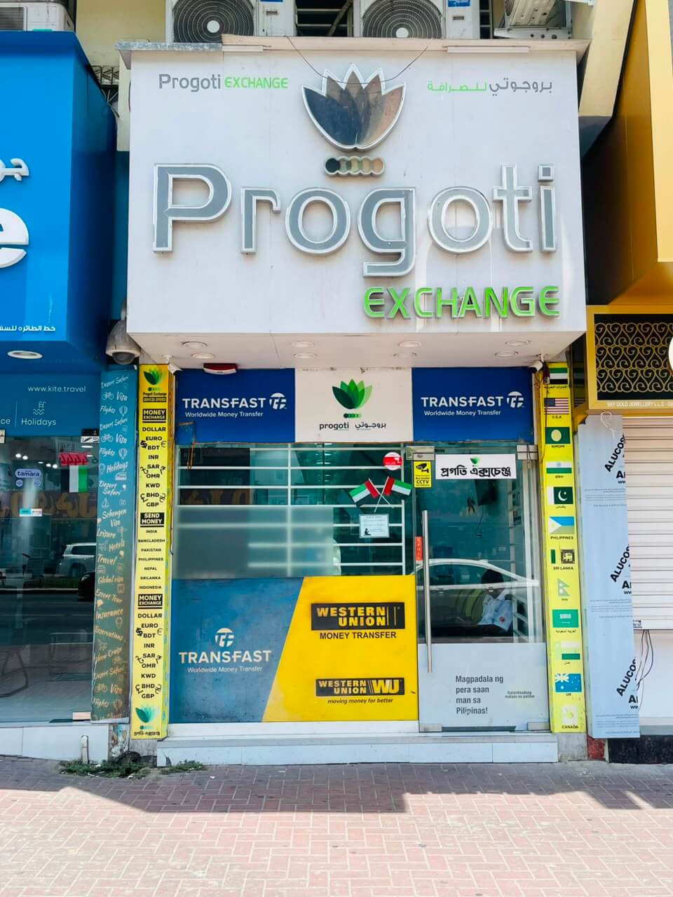 Deira Branch · Front View