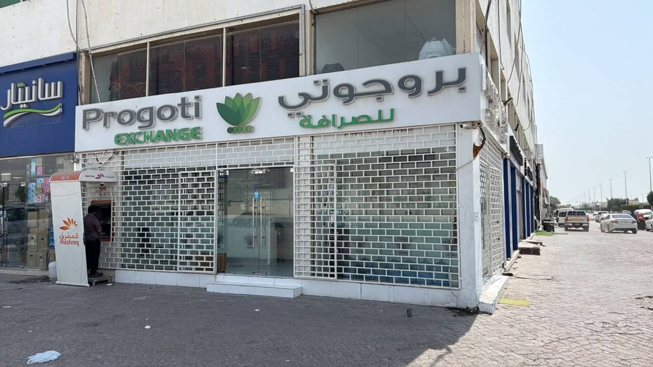 Progoti Exchange Front View